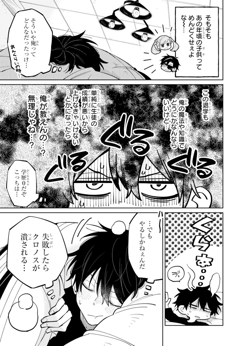 Post by 小林 キナ on X: (3/9)