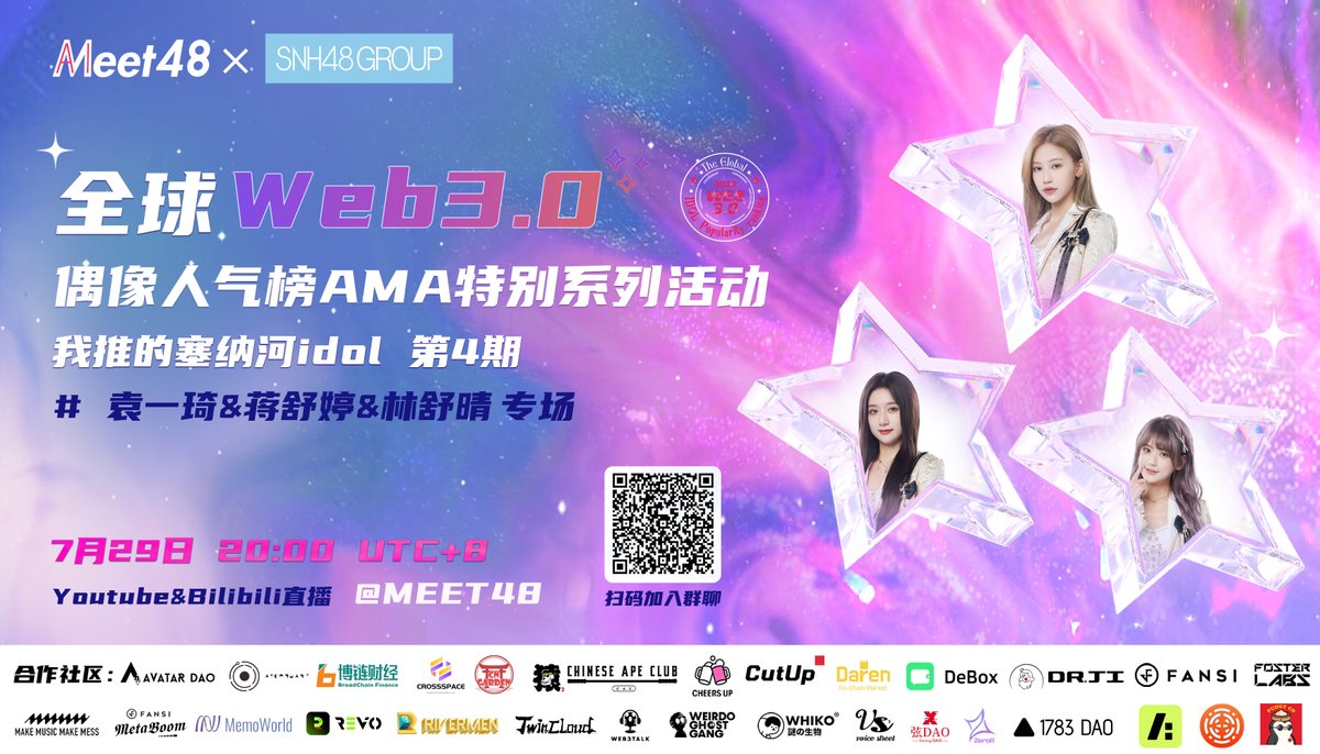 meet_48's tweet photo. 🌟 We proudly invite 3 popular idols from SNH48 for an exciting online interaction with Meet48.

📺 We'll be live-streaming the event on Twitter Space, YouTube, and bilibili.

💕Thanks to our partners and idol fans for the support! https://t.co/3pFAC8wMqg