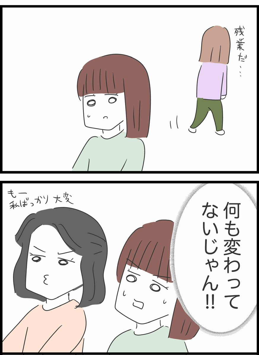 【22】自分のことしか考えていない同僚の話
