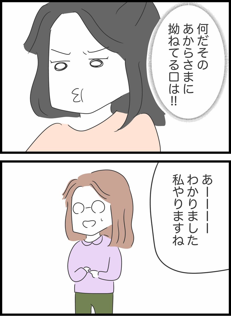 【22】自分のことしか考えていない同僚の話