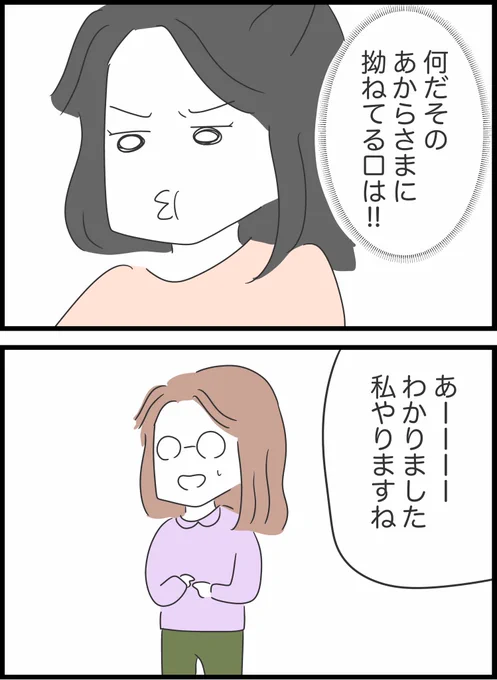 【22】自分のことしか考えていない同僚の話
