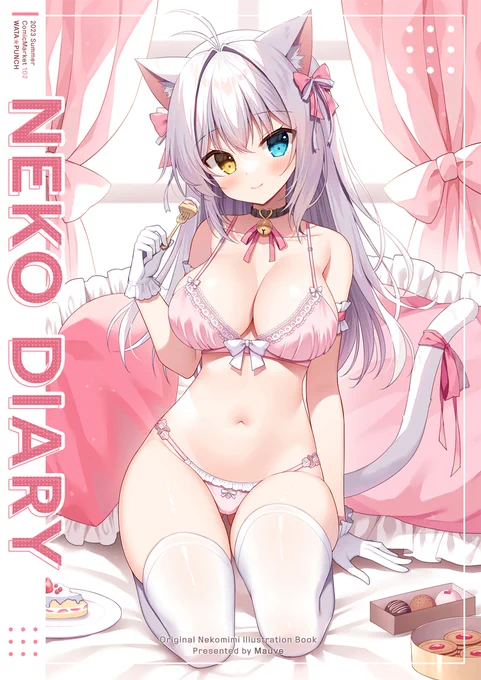 C102新刊「NEKO DIARY」の通販予約が開始されました! 看板娘のアイナちゃんメインのオリジナルイラスト本ですどうぞよろしくお願いします～! 