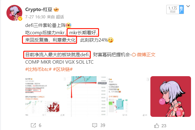 Anthony00265391's tweet photo. 今天强势币，依旧属于DeFi板块，
其中提示群内宝子埋伏继续做多的
COMP、MKR、SSV ​逆势拉盘📷
跟上就是赚到，aave调整调整也跟着飞吧！
布局跟单QQ：3632989090 https://t.co/TwU6SHVorh