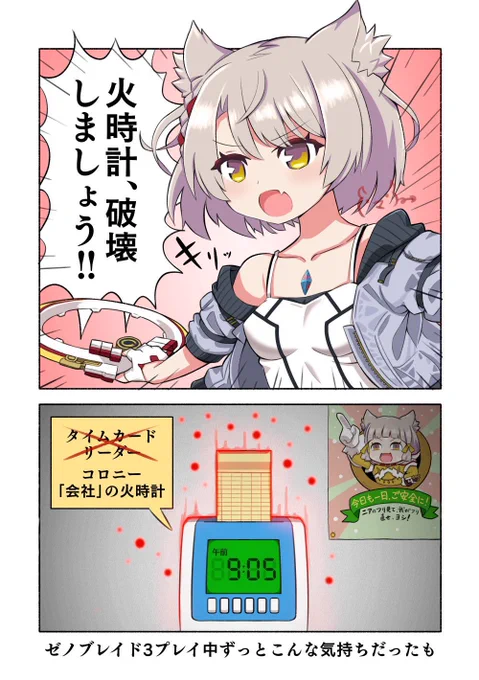 ゼノブレイド3㊗️1周年おめでとうございますもー!(再掲&amp;ネタ率高めで🙇)
#ゼノブレイド3
#XenobladeChronicles3 