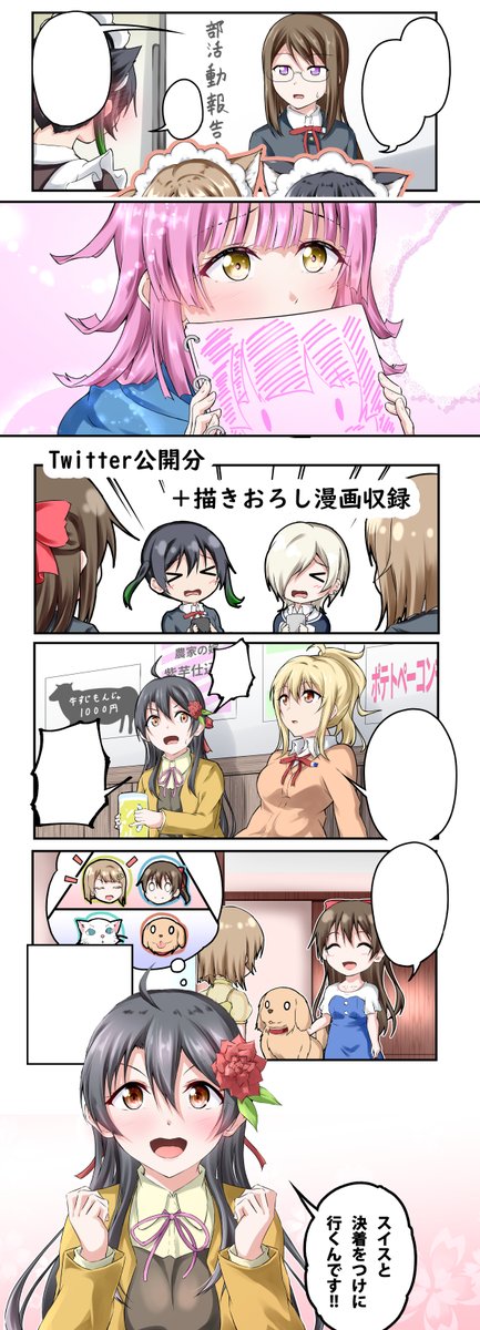 こちらの漫画を『C102の2日目東ト31a 結崎』にて頒布させて頂きます
オールフルカラー 36P 700円。
メロンブックスさん
https://t.co/plcFV7mczT 