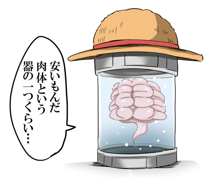 わりとガッツリ喰われたシャンクス 