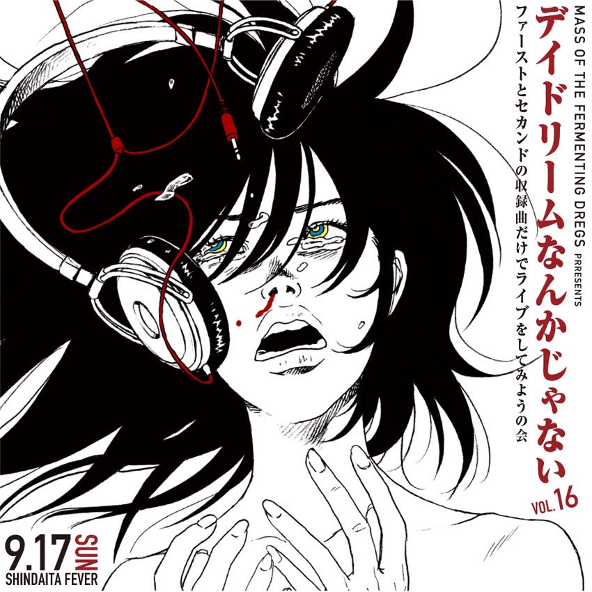 2023年9月17日（日） at 新代田FEVER MASS OF THE FERMENTING DREGS
