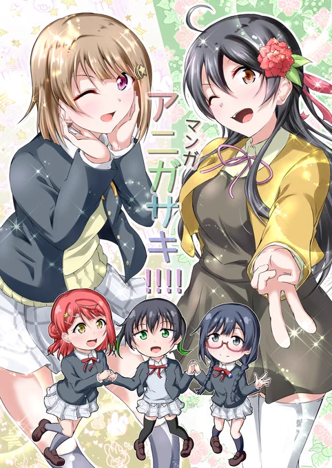 夏コミ新刊2冊目「マンガアニガサキ!!!!」サンプル