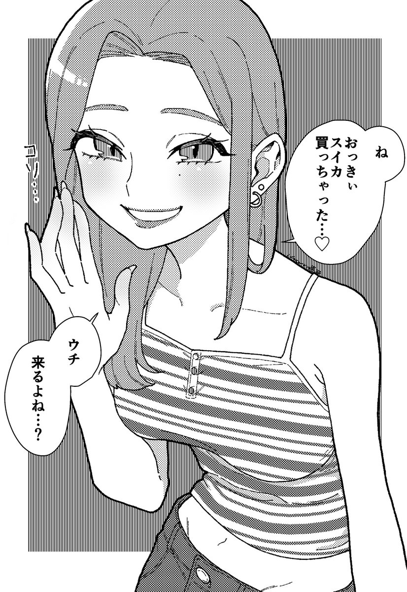 めちゃくちゃエロいのに誘い方がわんぱく小僧でほんとに好き💢💢💢💢.. | 糸川 駆 さんのマンガ | ツイコミ(仮)