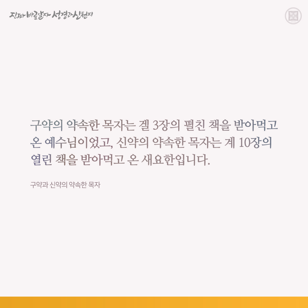 구약과 신약의 약속한 목자

✅ cutt.ly/Bwsq4hJL

#구약 #신약 #약속의_목자 #이만희_총회장님 #신천지_예수교회 #12지파 #진짜바로알자_성경과_신천지