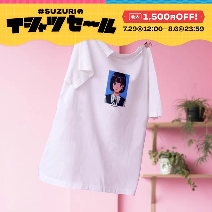 Tシャツを作りました 8/6までSALE中!  