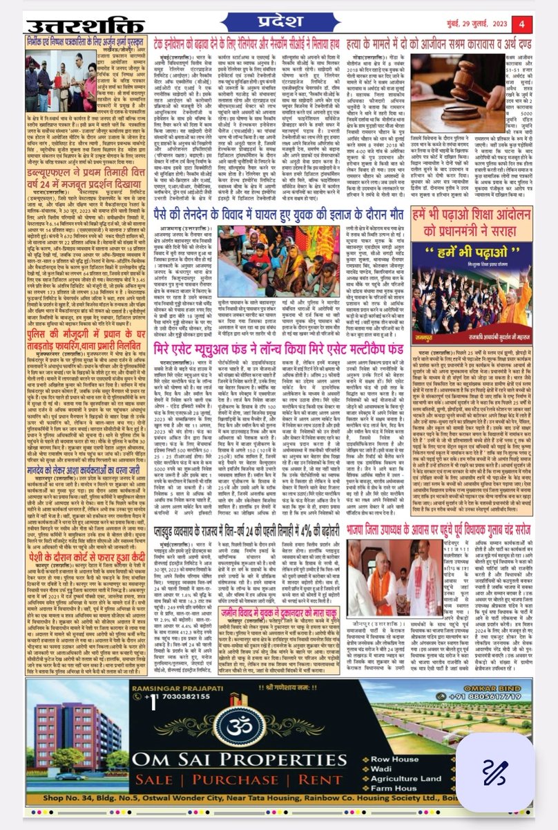 uttarshakti's tweet photo. https://t.co/KXgvqgpwGk