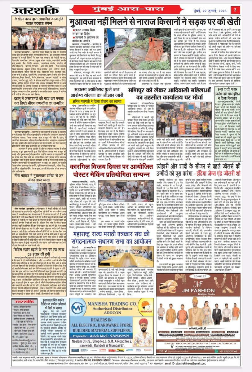 uttarshakti's tweet photo. https://t.co/EklhceZBi6