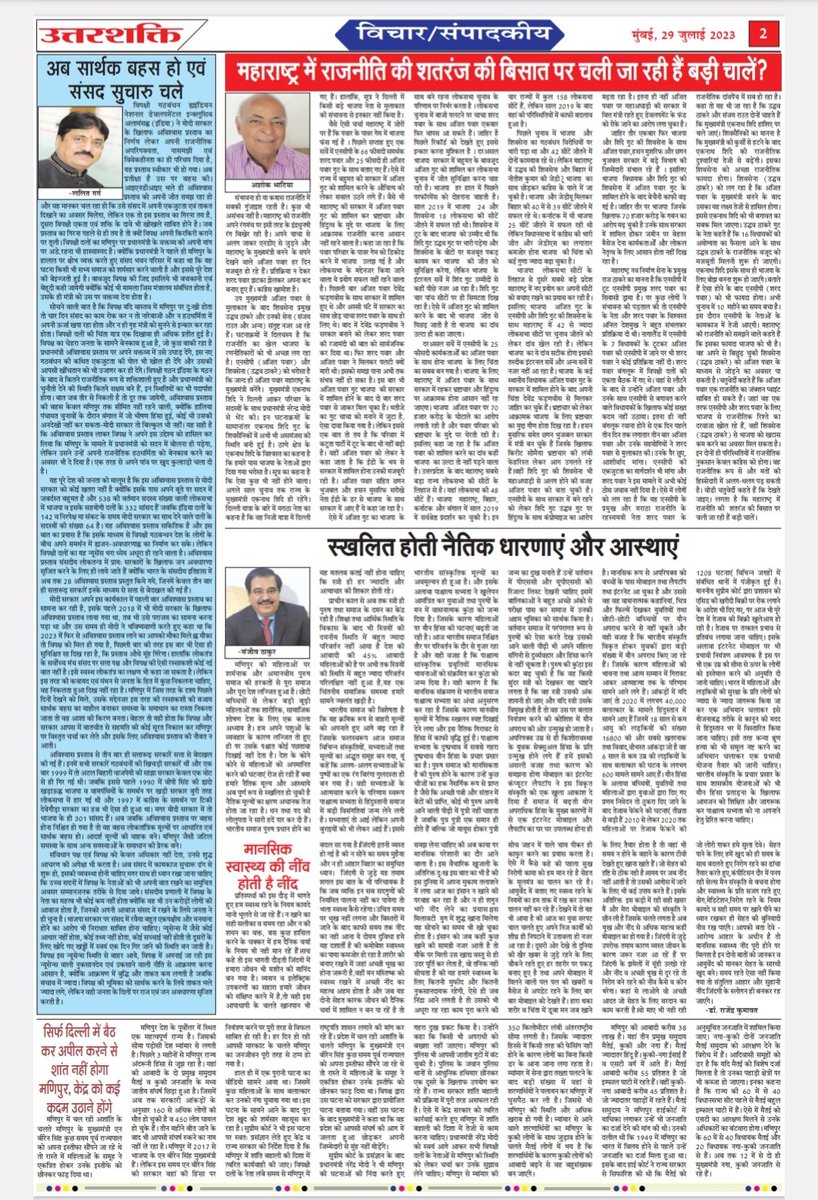 uttarshakti's tweet photo. https://t.co/a44hnfXQEg