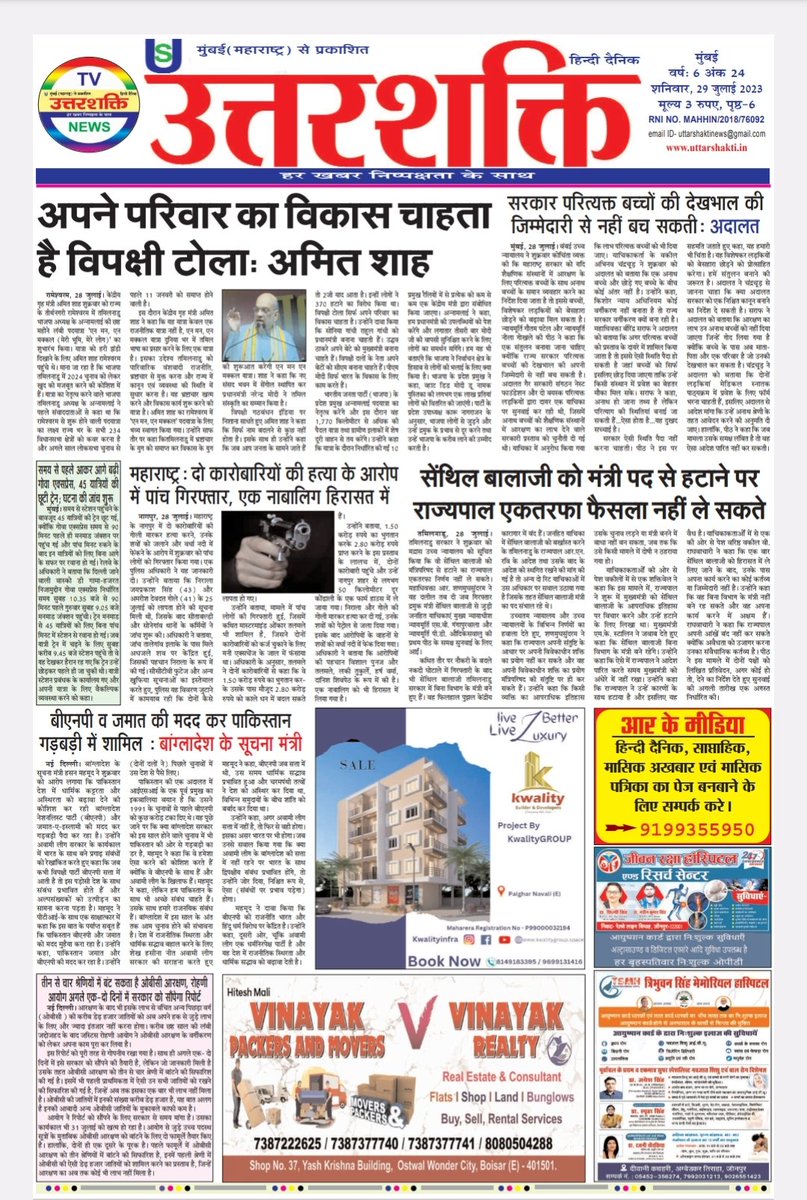 uttarshakti's tweet photo. https://t.co/cRyZ1byHUi