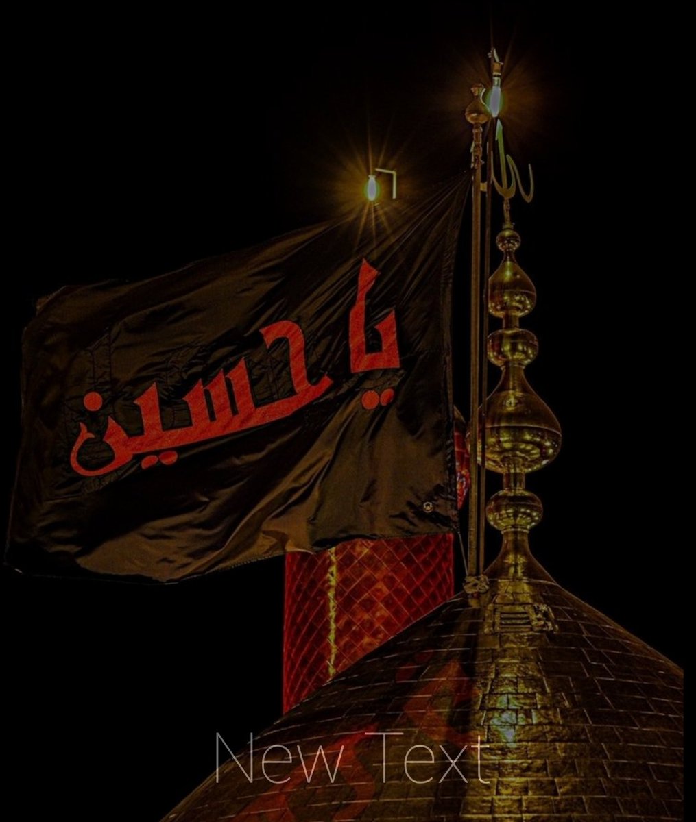 Akhtar4713's tweet photo. یہ  فَقط  عَظمَتِ کِردار کے ڈَھب ہوتے ہیں
فیصلے جَنگ  کے  تَلوار  سے کَب ہوتے ہیں
جُھوٹ تَعداد میں کِتنا ہی زیادہ ہو سلیمؔ
اَہلِ حَق ہوں تَو بَہَتَّر بھی غَضَب ہوتے ہیں

سلیمؔ کوثر
#rs30 
#Shia 
#Karbala 
#عاشوراء 
#JusticeFor_Rizwana 
# https://t.co/8uLRyyjjSW