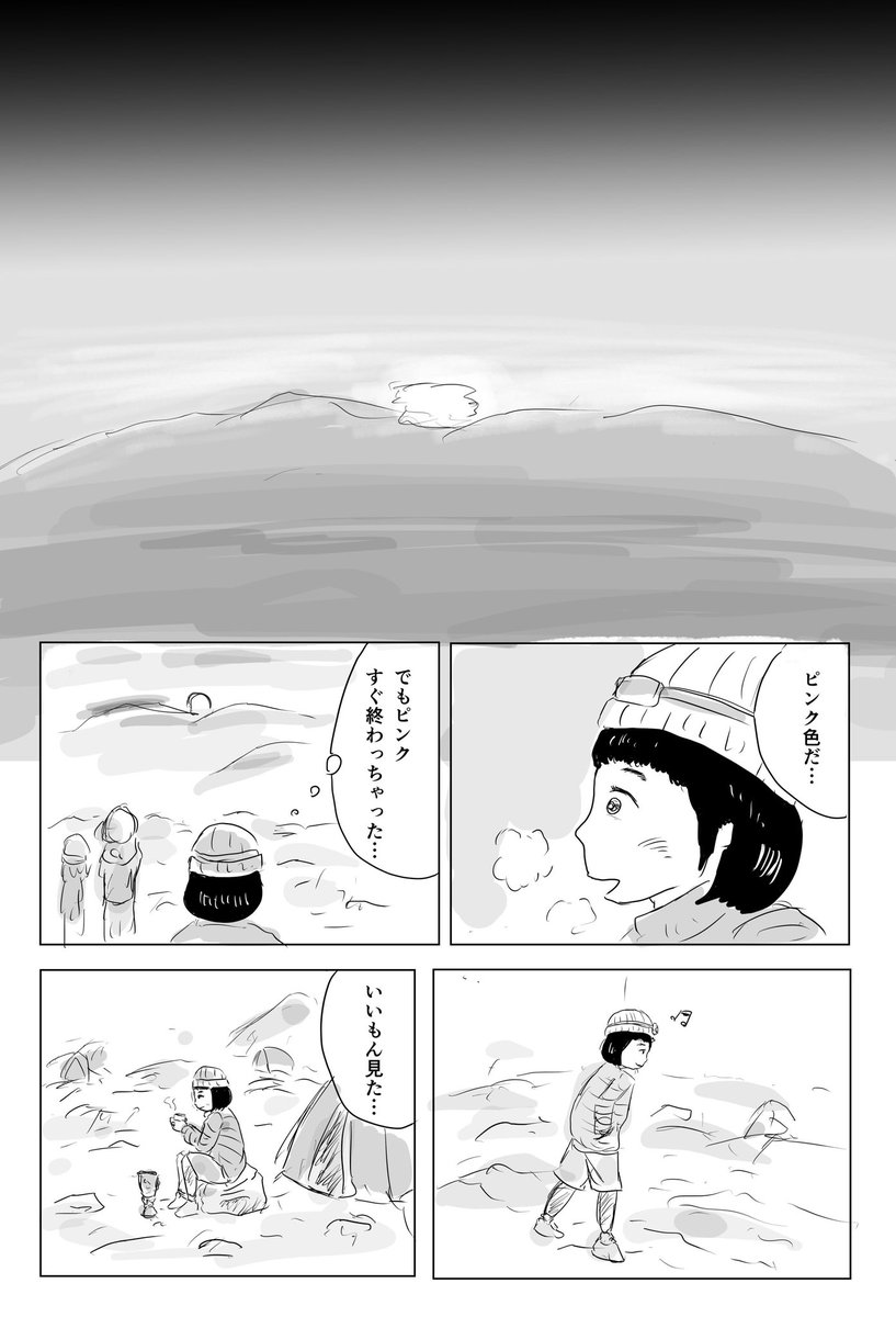 ピンク色