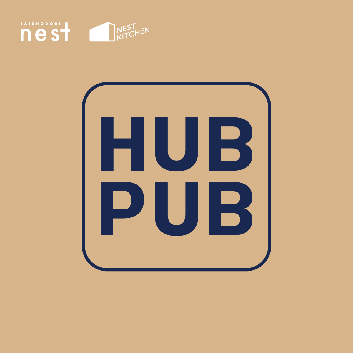 nestkashiwara's tweet photo. #HUBPUB ありがとうございました。
HUBPUBは毎回違う地域を取り上げたテーマでホストを迎えた企画で開催しています。
来月は「HUBPUB」Vol.8
8月25日(金) 18:00〜22:00
#柏原市 #大正通りネスト https://t.co/NWHxLjZFGv