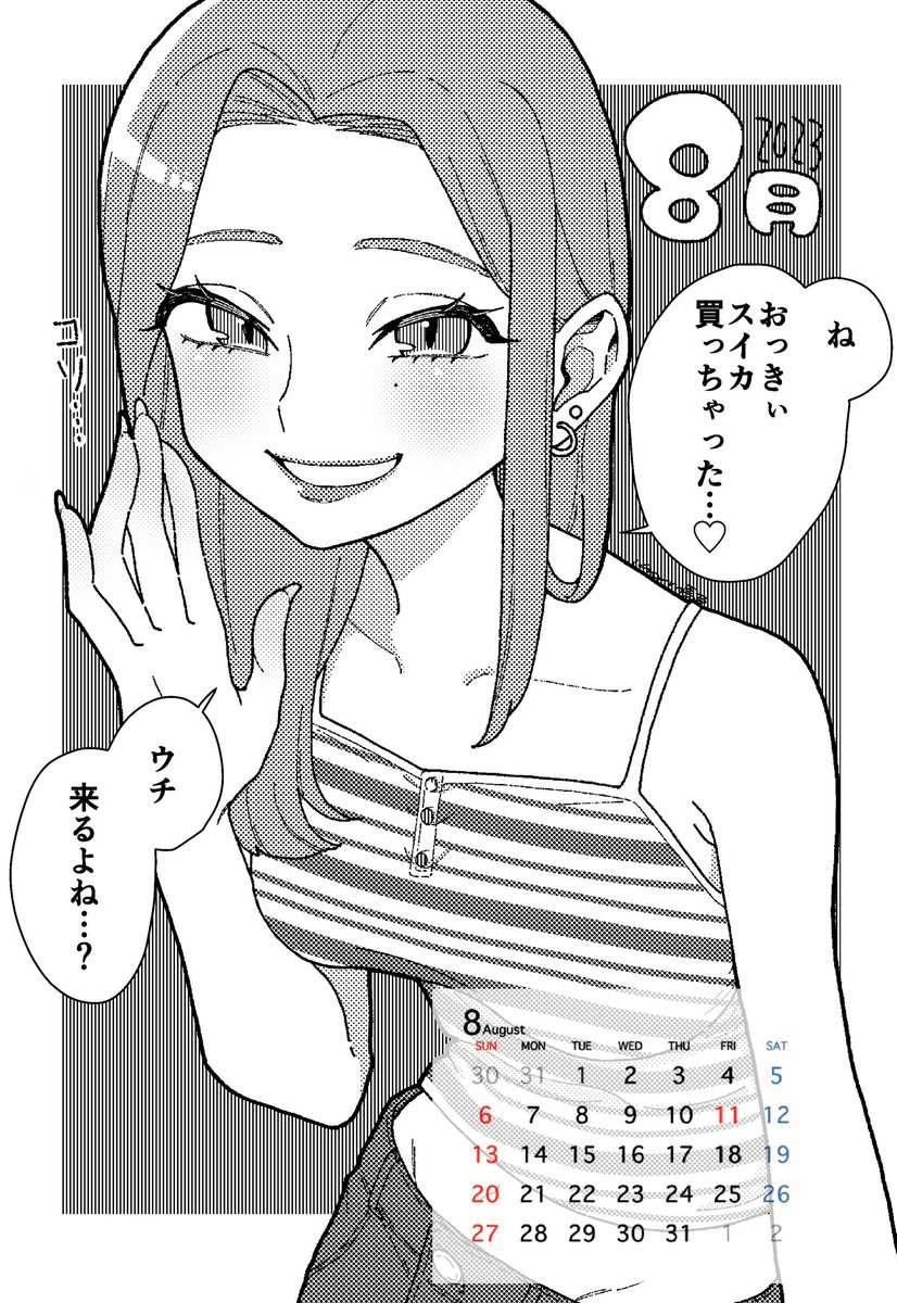 8月のカレンダーです‼️‼️
ファミマでプリントできます‼️‼️
でっかいスイカおれも食いたい‼️‼️‼️ 