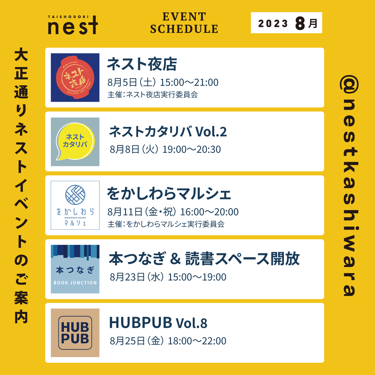 nestkashiwara's tweet photo. #HUBPUB ありがとうございました。
HUBPUBは毎回違う地域を取り上げたテーマでホストを迎えた企画で開催しています。
来月は「HUBPUB」Vol.8
8月25日(金) 18:00〜22:00
#柏原市 #大正通りネスト https://t.co/NWHxLjZFGv