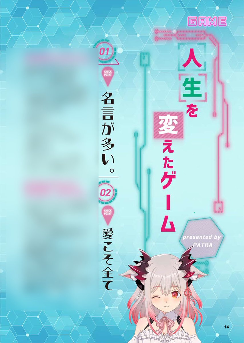 パトラ本の中身チラ見せ～～！✨印刷は緑陽社様🎵