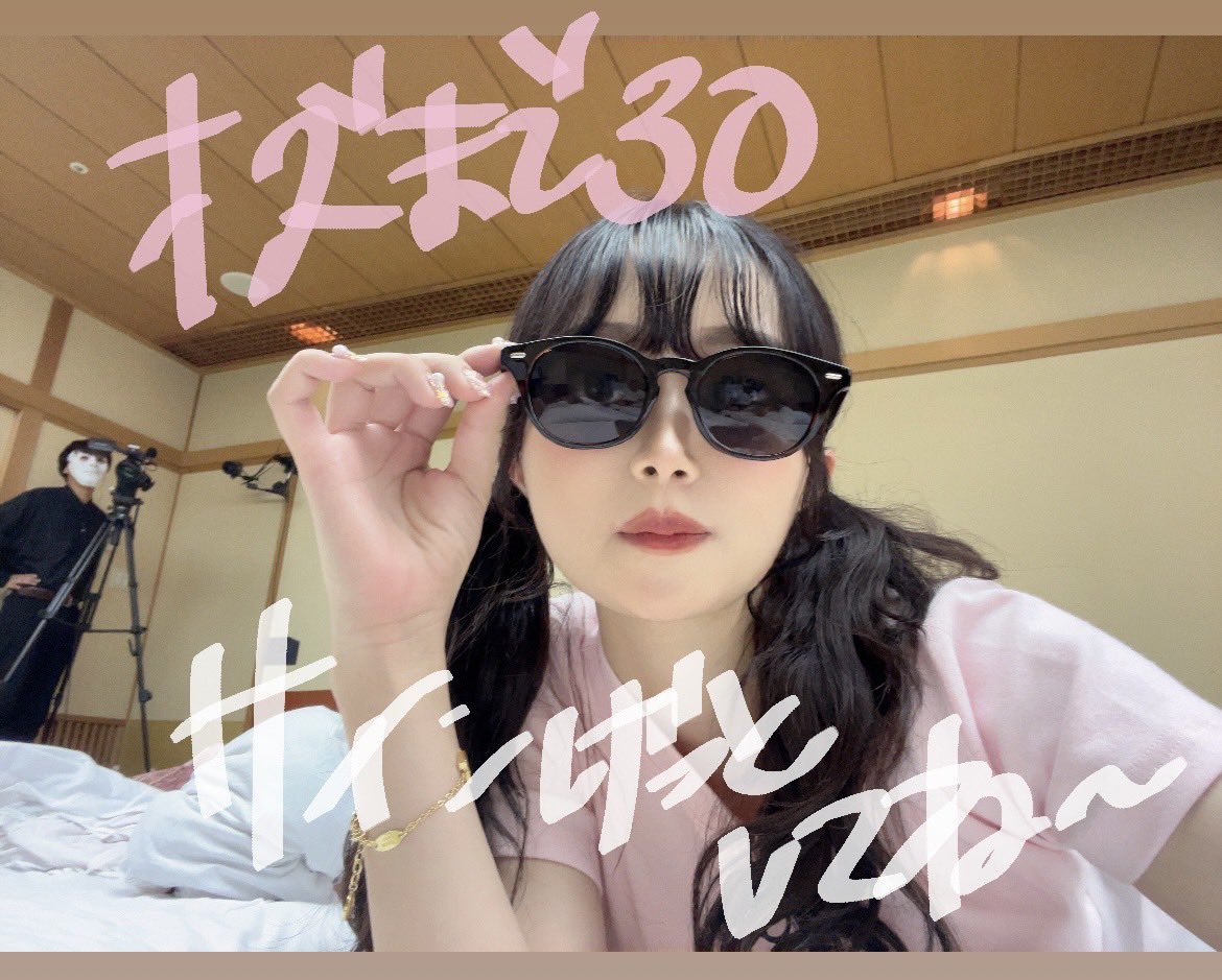 marumaru30_tx's tweet photo. 【プレゼント企画④】
#NGT48 #中井りか さんサイン入りステッカーをプレゼント☀️

応募方法
①アカウントをフォロー、投稿をRT
(感想もお待ちしてます)
②見逃し配信を見ていただけたら嬉しいです🙇‍♂️
https://t.co/nkvX41RNt1

※7/31（月)23:59 まで 
当選者の方にDMします！
#オズまで30 https://t.co/LV332xkGSD