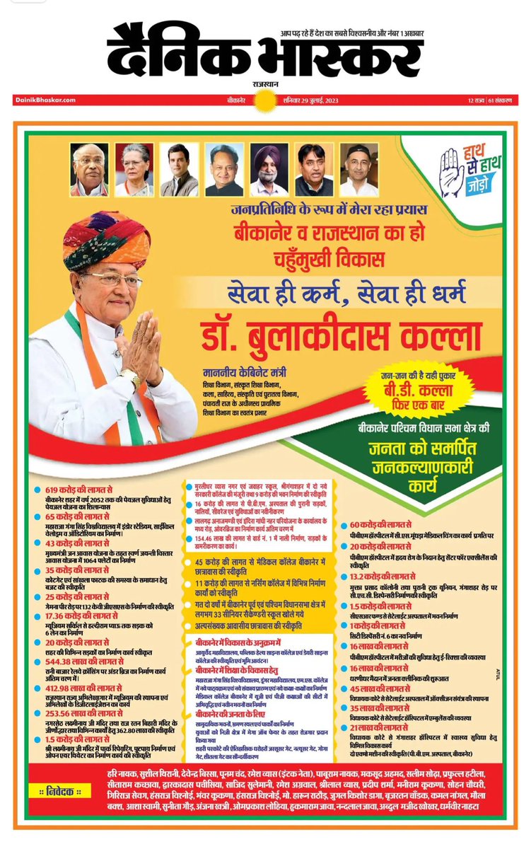 सेवा ही कर्म, सेवा ही धर्म।

बीकानेर व राजस्थान का हो चहुमुखी विकास, बीकानेर पश्चिम विधानसभा क्षेत्र की जनता को समर्पित जन कल्याणकारी कार्य। <a href="/INCIndia/">Congress</a> <a href="/RahulGandhi/">Rahul Gandhi</a> <a href="/priyankagandhi/">Priyanka Gandhi Vadra</a> <a href="/kharge/">Mallikarjun Kharge</a> <a href="/kcvenugopalmp/">K C Venugopal</a> <a href="/ashokgehlot51/">Ashok Gehlot</a> <a href="/Sukhjinder_INC/">Sukhjinder Singh Randhawa</a> <a href="/INCRajasthan/">Rajasthan PCC</a> <a href="/DainikBhaskar/">Dainik Bhaskar</a>