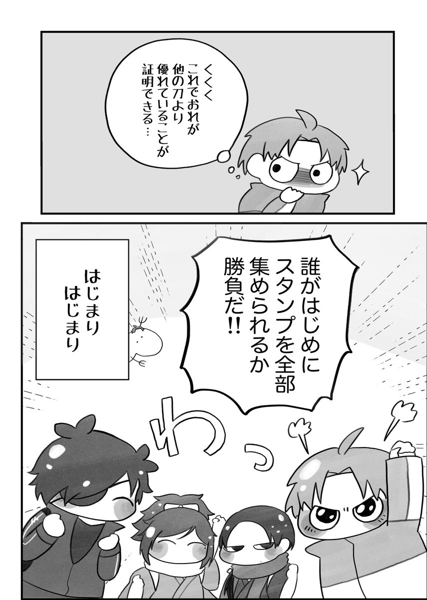 8/20夏インテ 5号館き02a やわらか屋
新刊「あるじの誉はおれのもの」
サンプルです! 