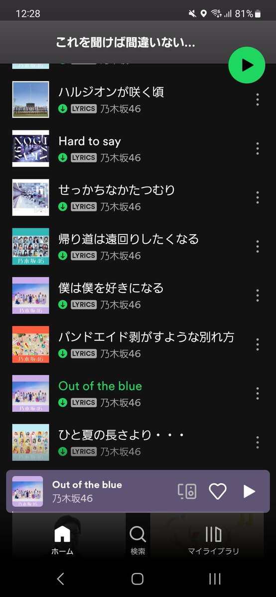 suroupu824's tweet photo. 確かに「Out of the blue」は聞けば間違いないおきな曲。 https://t.co/pXWEoGSZ0S