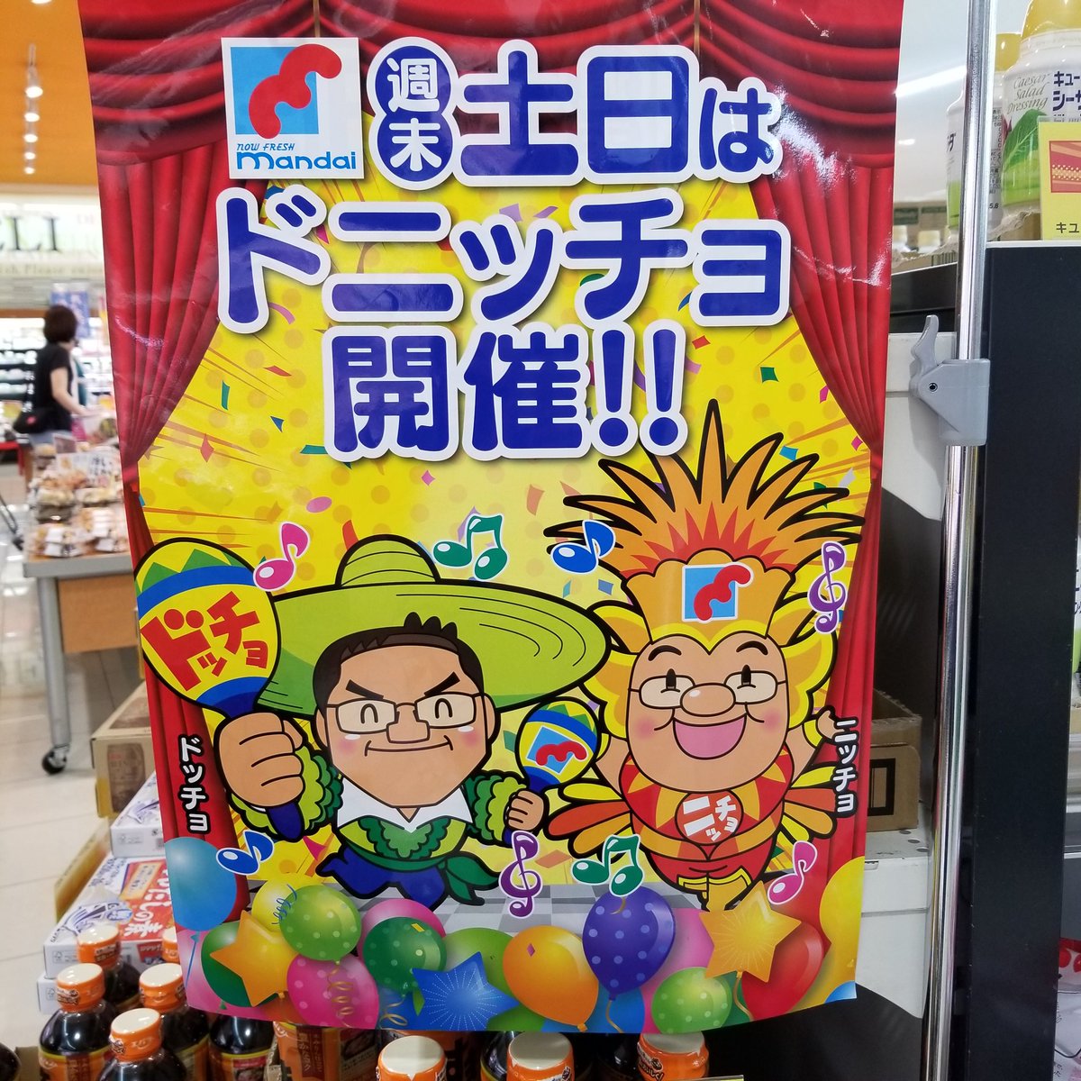 campingkg19's tweet photo. キャラクターがサンドイッチマンにしか見えない
#サンドイッチマン #万代 #伊達さん #富澤たけし #漫才 https://t.co/UN6DA7egaJ