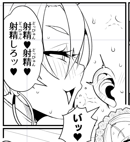 ドッピュン☆ドッピュン☆ 