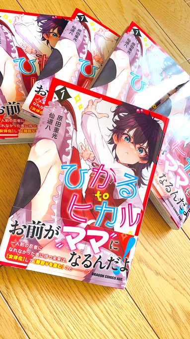 見本届いたーーー!!!
8月9日発売だよ!!! 