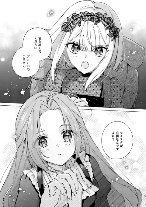 ツインスター・サイクロン・ランナウェイ