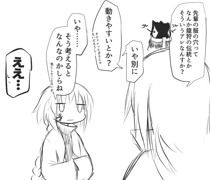 #エゴエティア 