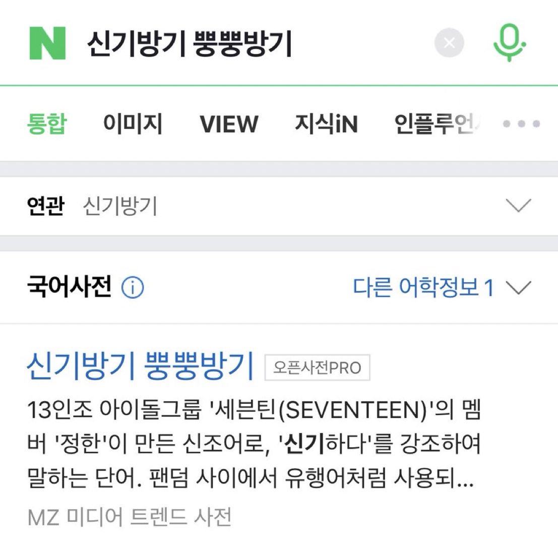 윤정한 진짜 성공했네..