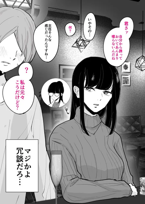 冗談だろ…(2/2)