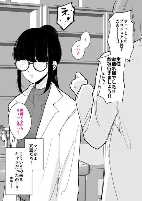 冗談だろ…(1/2)