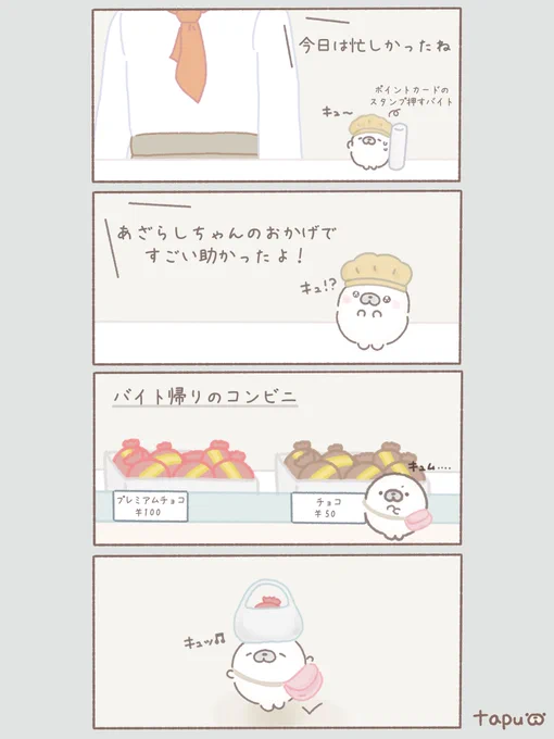 自分へのご褒美

#イラスト #illustration 
