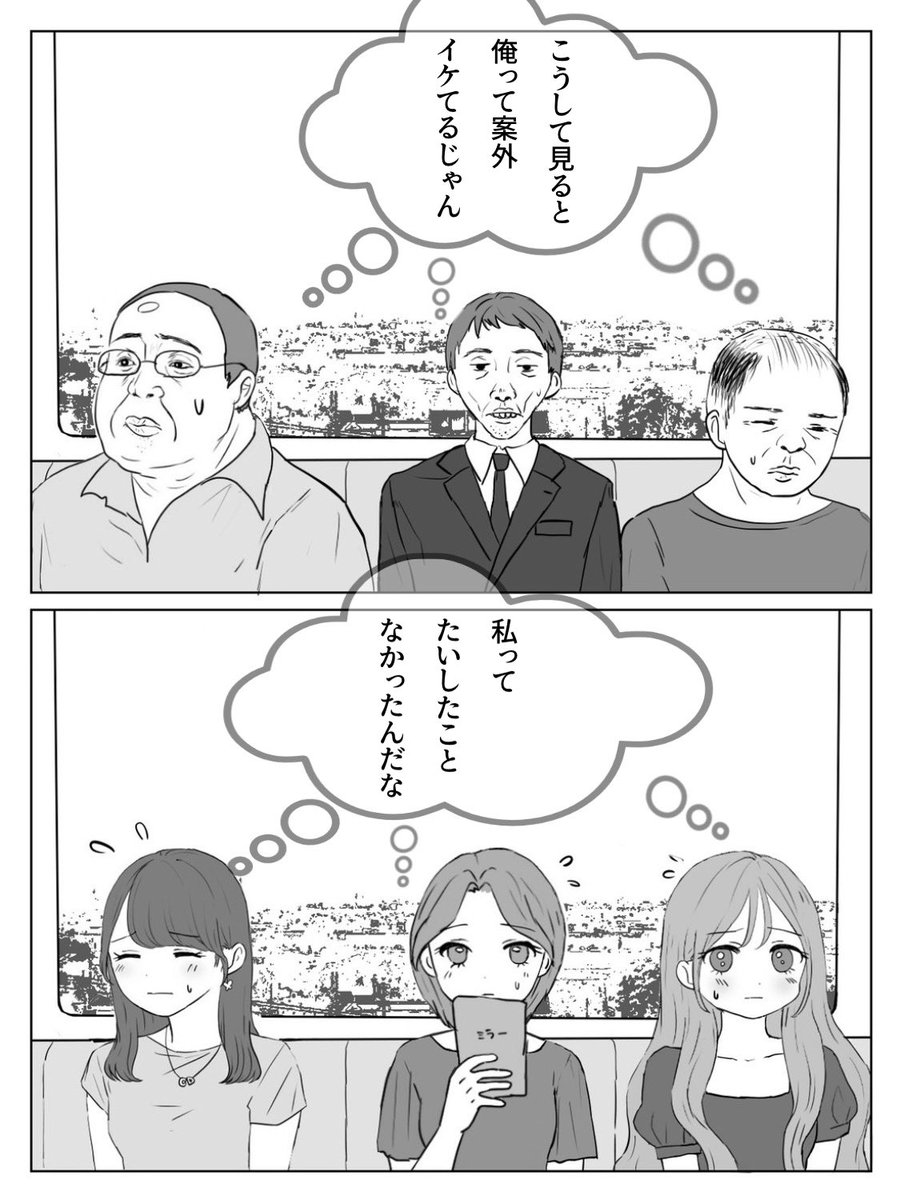 自己肯定感