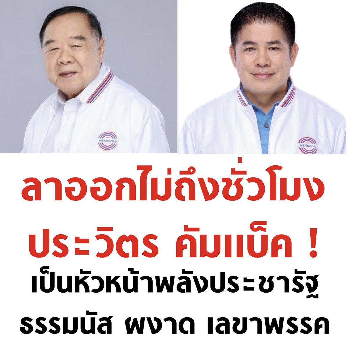 บอล ธนวัฒน์ วงค์ไชย tweet media