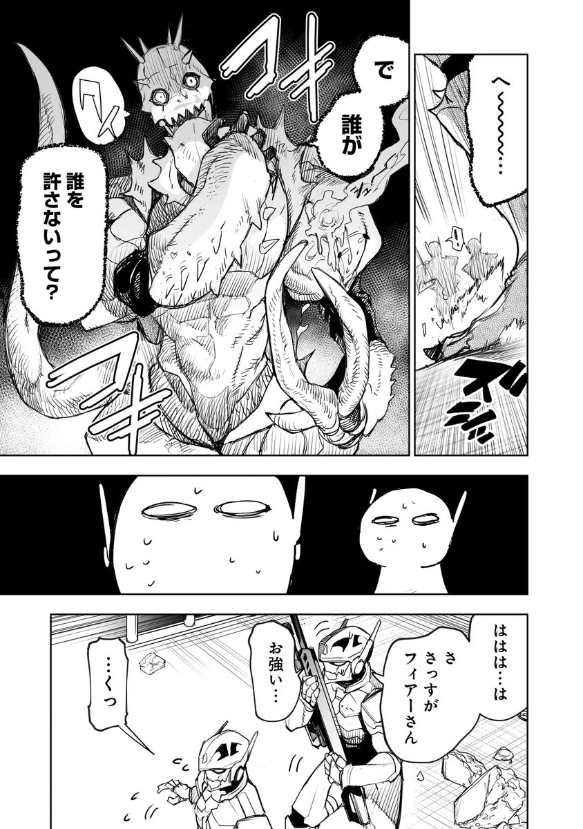 甘いものに目がない怪人(5歳)がヒーローに憧れる話(2/7)