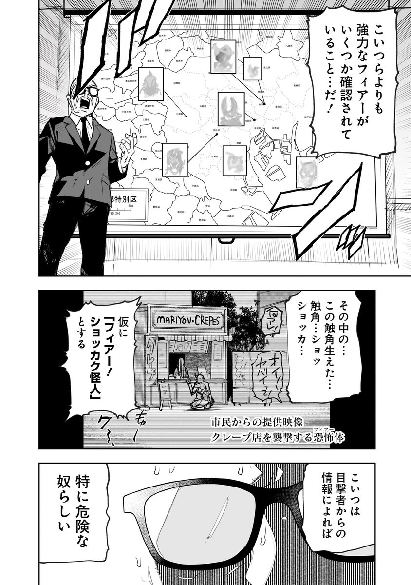 甘いものに目がない怪人(5歳)がヒーローに憧れる話(3/7)