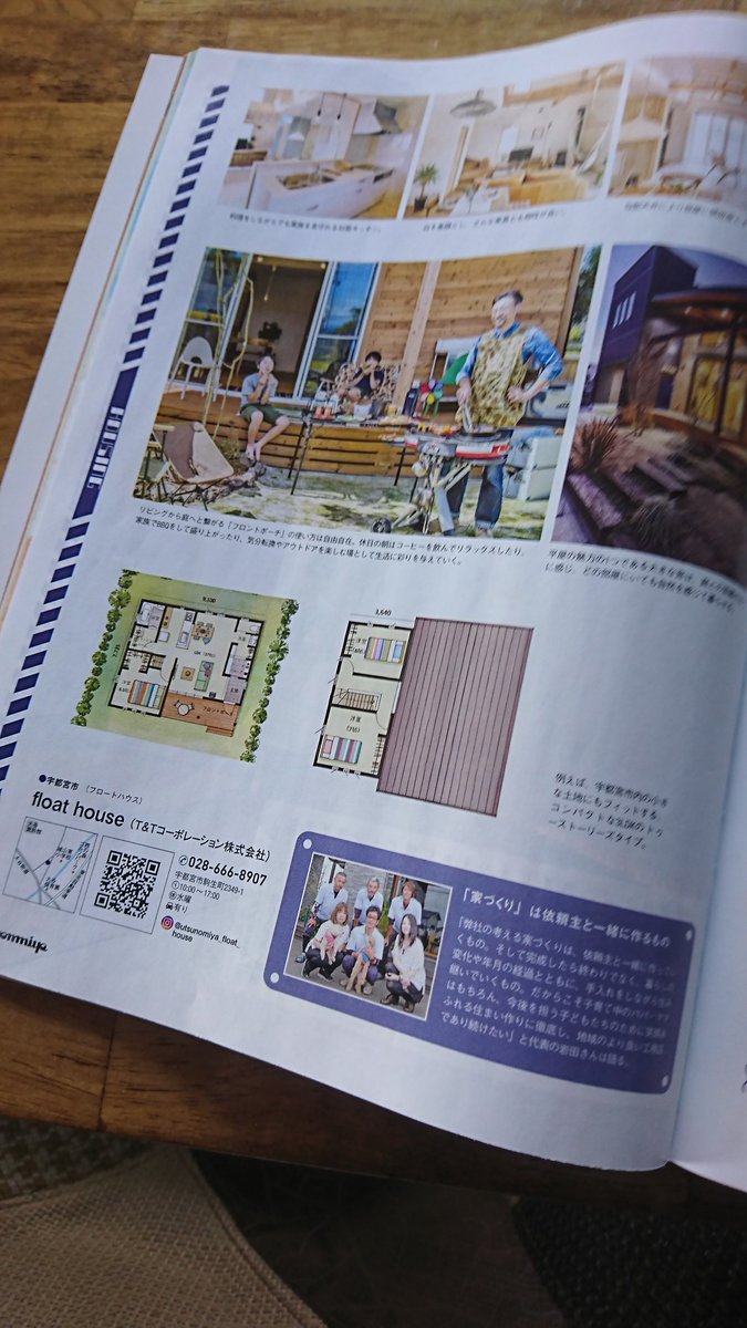 eieioonandana's tweet photo. 7/25発売 #monmiya
#floathouse https://t.co/nP8bAp7zUB