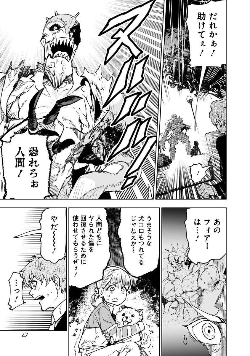 甘いものに目がない怪人(5歳)がヒーローに憧れる話(5/7)