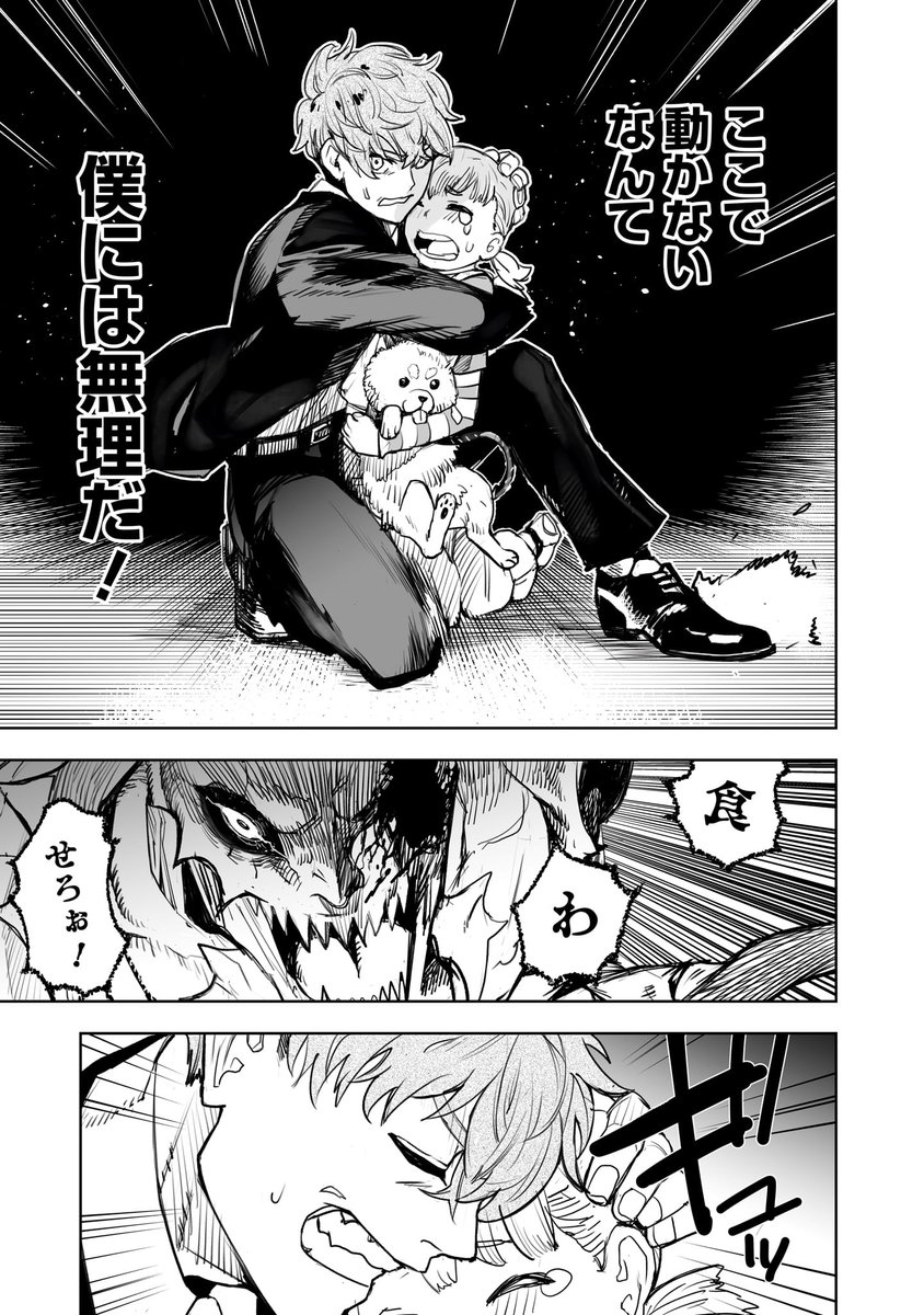 甘いものに目がない怪人(5歳)がヒーローに憧れる話(5/7)