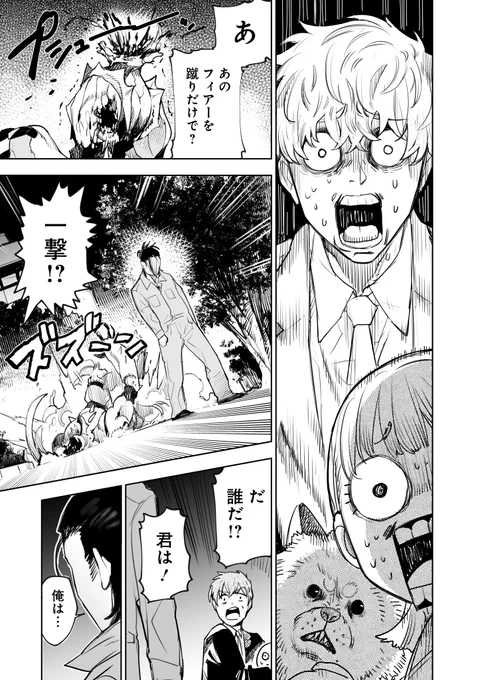 甘いものに目がない怪人(5歳)がヒーローに憧れる話(6/7)
