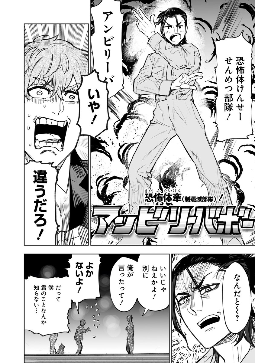 甘いものに目がない怪人(5歳)がヒーローに憧れる話(6/7)
