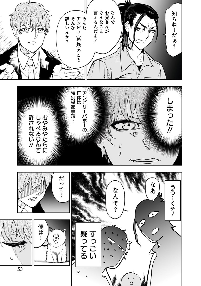 甘いものに目がない怪人(5歳)がヒーローに憧れる話(6/7)