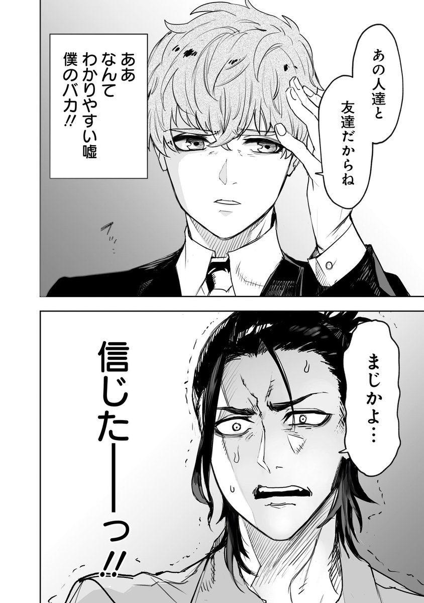 甘いものに目がない怪人(5歳)がヒーローに憧れる話(6/7)