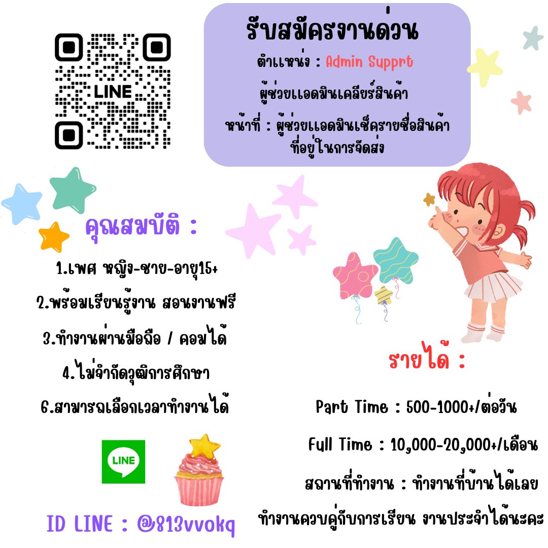 Beee01481845's tweet photo. 🐰🎀 อยากหารายได้เสริม อยากมีเงินใช้ น้องๆนักเรียน นักศึกษา คนว่างงาน เชิญทางนี้เลยจ้า𖥻 
🧴สนใจสมัคร ❘ สอบถามรายเ��ิ่มเติมได้ที่ ��

#ประวิตร  #HonkaiConcert2023 #TwitterX #MissUniverseThailand2023 #จุงอาเชน Win Metawin  #คริสสิงโต #บทกวีของปีแสง #เตนล์ #หางานทํา #หางาน #หาเงิน https://t.co/do1lMQ8C69